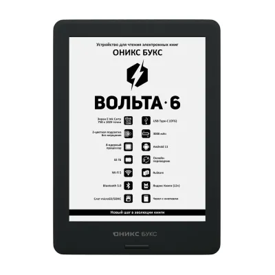 Электронная книга ONYX VOLTA 6 Black
